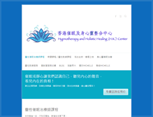 Tablet Screenshot of hypnohealinghk.com